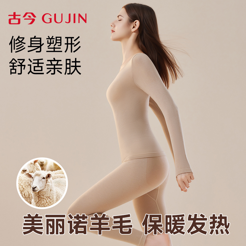 古今保暖内衣女士打底衫美体套装