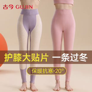 古今秋裤女款加绒加厚打底裤羊绒贴片护膝冬季内穿东北保暖棉毛裤