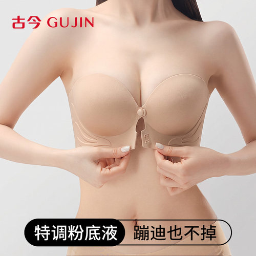 古今无肩带前扣聚拢防滑文胸