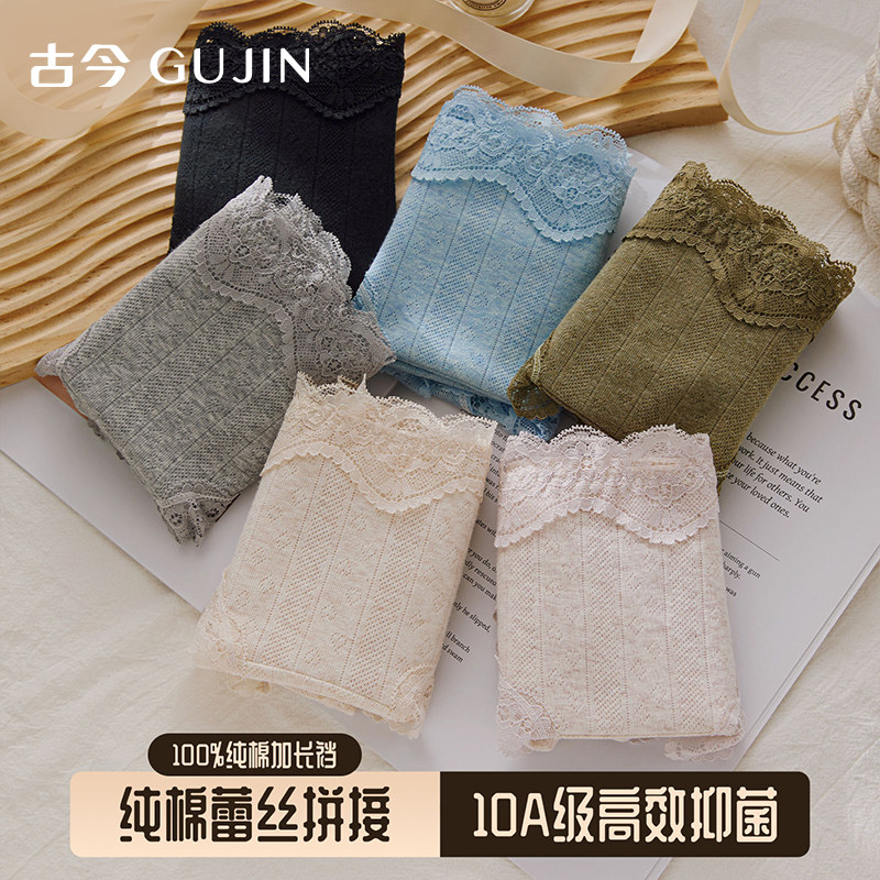 古今性感蕾丝花边内裤女纯棉抗菌2026新款高弹不勒吸湿透气三角裤,女士内衣/男士内衣/家居服,女三角裤,淘宝优惠券,粉丝福利购,淘宝优惠卷