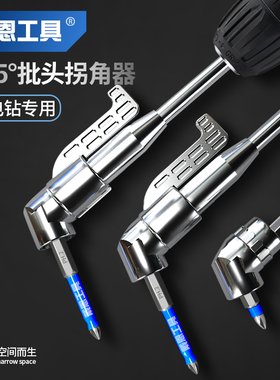 批头拐角器转弯螺丝刀电钻90度拐弯电动转角万向直角套筒加长杆