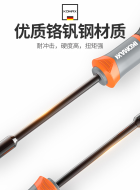 螺丝刀套装工具十字一字起子批头多功能梅花大全家用改锥两用