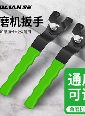 角磨机扳手加厚拆卸钥匙可调节磨光机切割机六角压板五金工具配件