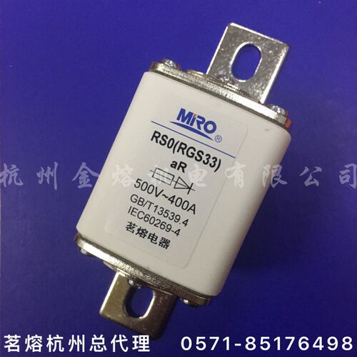 茗熔RGS33 RS0-500V 160A 200A 250A 280A 熔断器 方管螺栓 快速