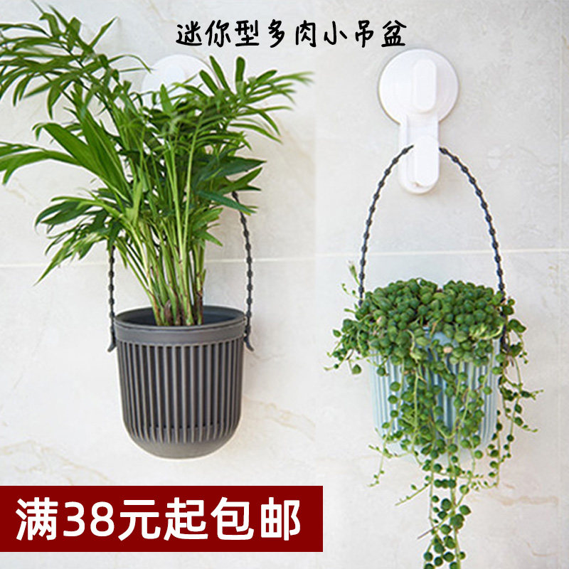 多肉佛珠小吊盆迷你型小号塑料吊兰花盆挂墙壁悬挂吊篮盆特价清仓