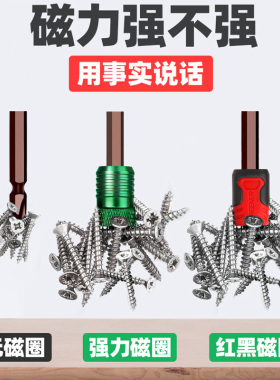 批头十字强磁披高硬度电动特级螺丝刀头电批磁圈风批头磁环手电钻