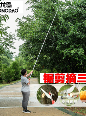 摘水果神器枇杷杨梅龙眼荔枝摘果器摘果伸缩杆采摘器高枝剪修枝剪