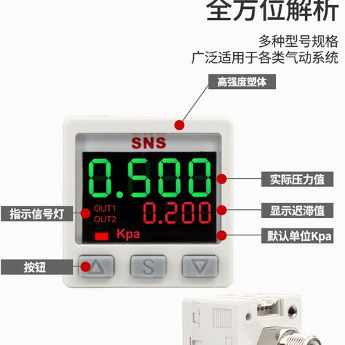 SNS神驰P030A-01-CL数字式压力开关智能控制数显示真空压力表