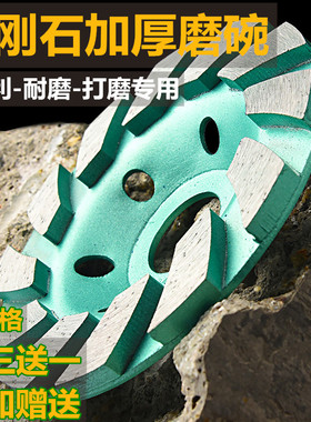 加厚金刚石磨盘角磨机打磨片大理石材水泥混凝土地坪磨轮碗磨包邮