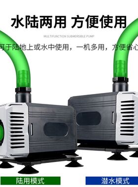 德国进口水陆两用抽水潜水泵鱼缸水族箱泵超静音循环过滤泵鱼池假