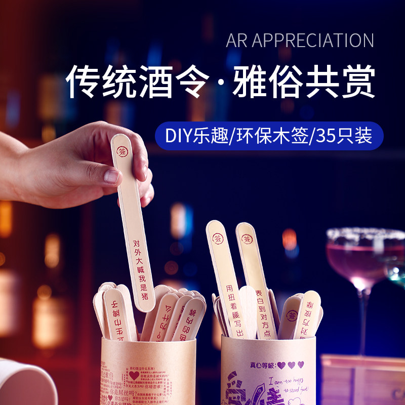 竹签行酒令抽签游戏娱乐竹简摇签整蛊筒聚会卡牌酒吧KTV喝酒道具