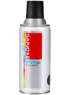 三和劳尔自喷漆RAL7021黑灰色手摇喷漆罐金属防锈文件柜汽车喷漆