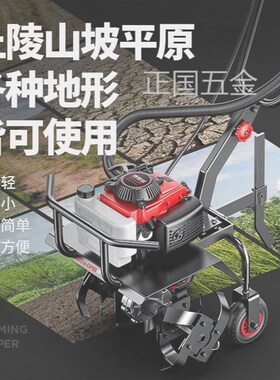 旋耕机德国进口微耕机小型农用多功能汽油家用锄除草松土开沟翻地
