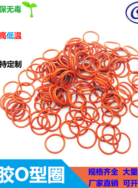 耐高温红色硅胶O型圈外径 72 73 74 75 76 线径2mm密封圈尺寸齐全