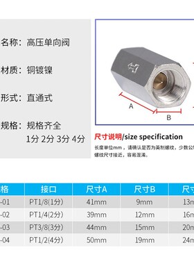 气动单向阀止回阀铜镀镍内螺纹接头CV-01 02 03 04内牙1/4双内丝