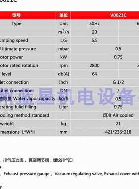 正品上海众德真空泵V0021C V0021B原装AC220v