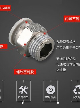 白色螺纹直通快速接头PC4-01/6-01/6-02/8-02/10-02气动快插