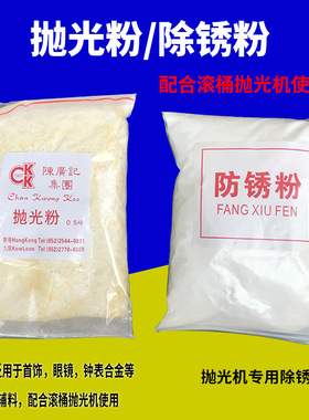 硼砂粉焊接熔化首饰抛光粉除锈剂/石膏粉铸造隔热粉/明矾首饰清洗