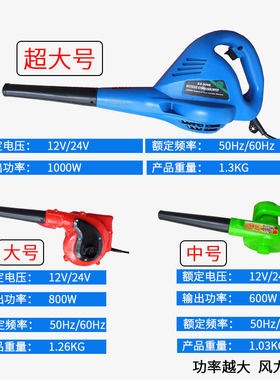 车载12v24伏直流电瓶吹风机大功率鼓风机收割机空气滤芯吹尘器农