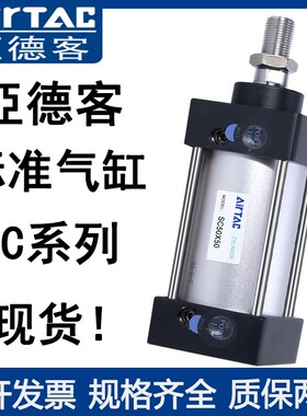 亚德客标准气缸SC80X100 SC80X150 SC80X200X25X50X75X250X300SLB