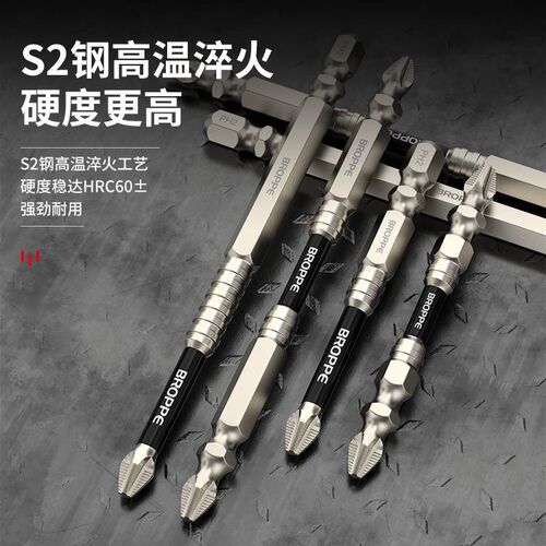 浦派批头防滑十字电动螺丝刀冲击高硬度电钻强磁六角加长电批套装