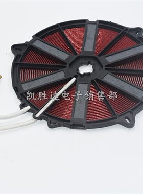 电磁炉发热盘 加大线圈 线盘配件电磁炉加热盘大盘1800-2500w功率