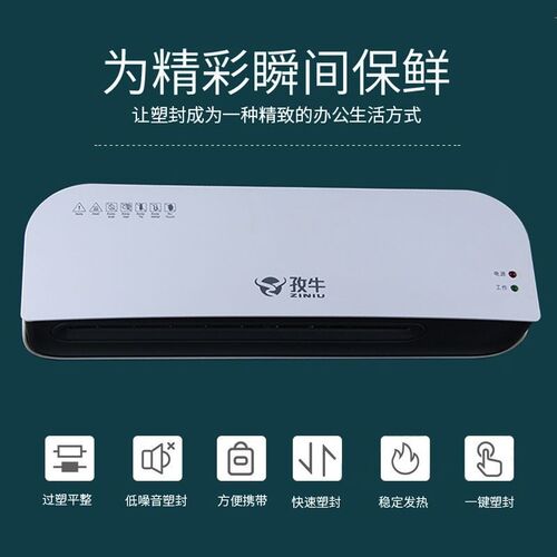 德国进口A4塑封机照片过塑机相片覆膜机家用过胶机小型封膜封塑压