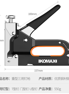 手动打钉枪气钉枪钢钉枪三用码钉枪木工线槽专用射钉枪直钉枪神器