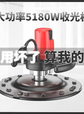 手提多功能水泥地打磨机砂浆收光机墙面抹光机抹墙机建筑粉墙神器