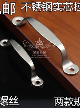工业明装不锈钢小拉手 现代简约拉手衣柜拉手橱柜门把手 抽屉拉手