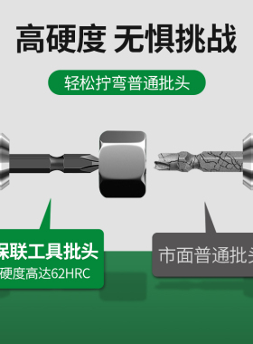 强磁批头十字大小头强磁圈电动螺丝刀钨钢电批手电钻风披起子套装