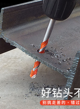 钻头打孔瓷砖混凝土大理石玻璃高硬度水泥墙手电钻霸王合金三角钻