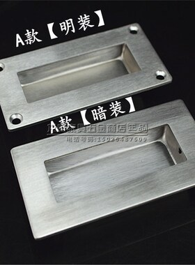 现代橱柜抽屉柜门隐形移门明孔暗藏明装不锈钢嵌入式拉手暗装把手