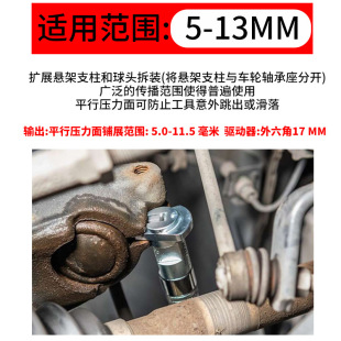 汽车减震器羊角分离器下支臂球头拆卸拆装专用工具避震仰角扩张器