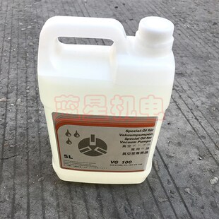 全新正品ZD众德VG100真空泵专用油5L 1瓶 透明