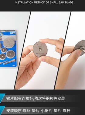 切割片锯片木工迷你高速钢小圆锯片塑料专用木头电钻切铁王电磨机