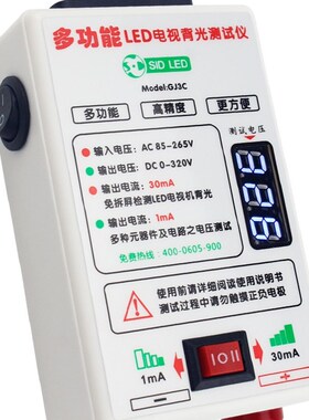 高精度LED灯条测试仪背光灯管液晶电视显示器灯珠光源灯检测工具