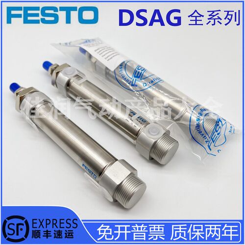 费斯托气缸DSW/DSAS/DSAG-8/10/12/16/20/25/32/40/50/63-25/50-P