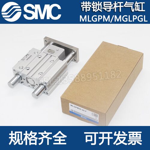 全新SMC带锁导杆气缸MLGPL/MLGPL25-25/75/100/125/150/175/200Z