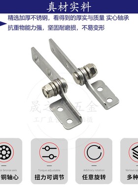 不锈钢铰链支撑支架任意停大扭矩可调转轴阻尼工业设备显示器合页