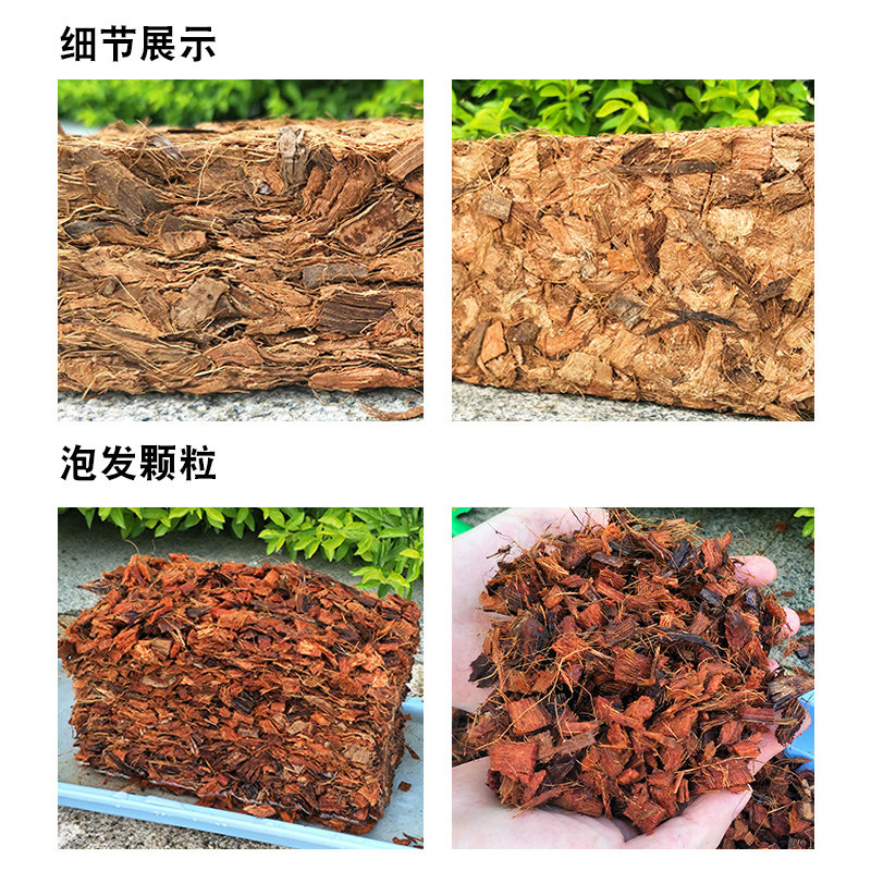 椰壳兰花专用土粗粒椰砖营养土通用君子兰椰土家用种菜土养花泥土