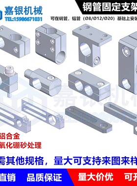 机械手治具配件旋转十字连接块固定钢管光轴夹平行同向支架保护套