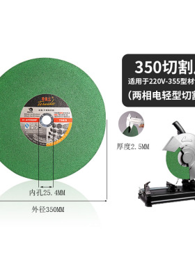 切割片350mm金属不锈钢砂轮片切铁钢材切割机锯片400mm树脂沙轮片