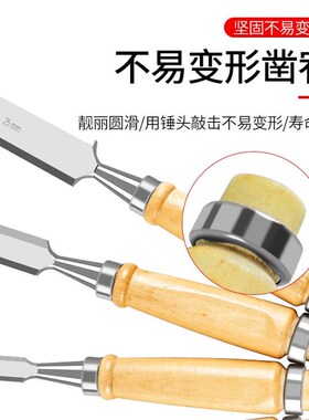 铬钒钢实木木工凿子特钢木工工具大全木柄钢凿木匠平凿扁凿扁铲凿