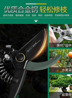 德国美耐特修剪树枝剪刀果树家用省力园艺园林剪枝多功能花枝剪子
