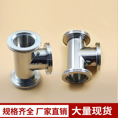 ISO63快装等径正三通法兰耐腐蚀真空三通不锈钢接头ISO80/100/160
