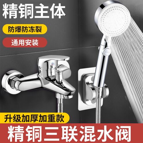 淋浴龙头浴缸浴室热水器暗装三联冷热龙头开关增压混水阀花洒套装