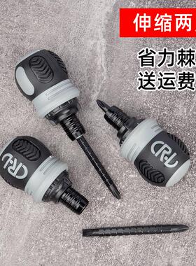 短萝卜头肥仔棘轮螺丝刀套装组合多功能十字两用一字起子批头大全