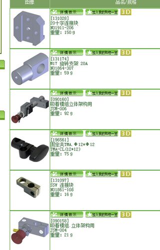 euns夹具治具配件夹具交换/抓取/ 吸着/ 剪切框架?模组SP系列CY