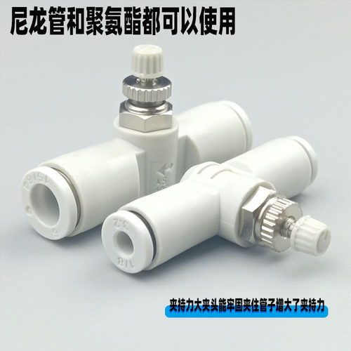 气动限流阀迷你微型气管快速接头节流阀AS1001F3 4 5 6管道调速阀